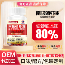 中老年虾青素凝胶糖果代加工南极磷虾油凝胶糖果代发鱼油磷虾油