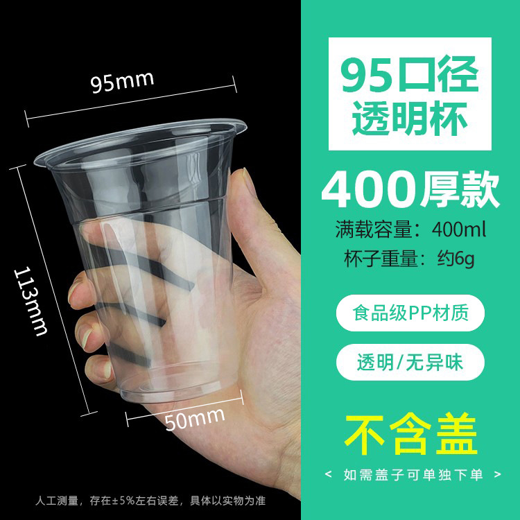 Taza de embalaje de sopa de frijoles verdes de plástico desechable 95 calibre popularidad en línea comercial desayuno puesto taza de bebida especial