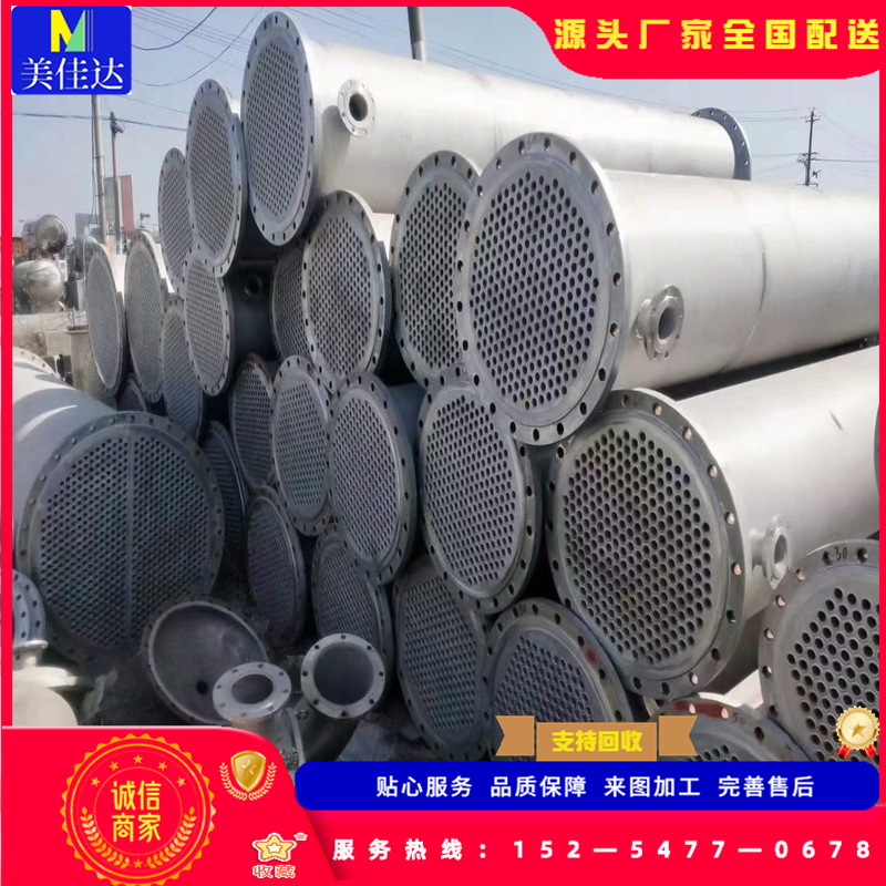 304不锈钢喷淋式冷凝器 化工列管式常压换热冷凝器