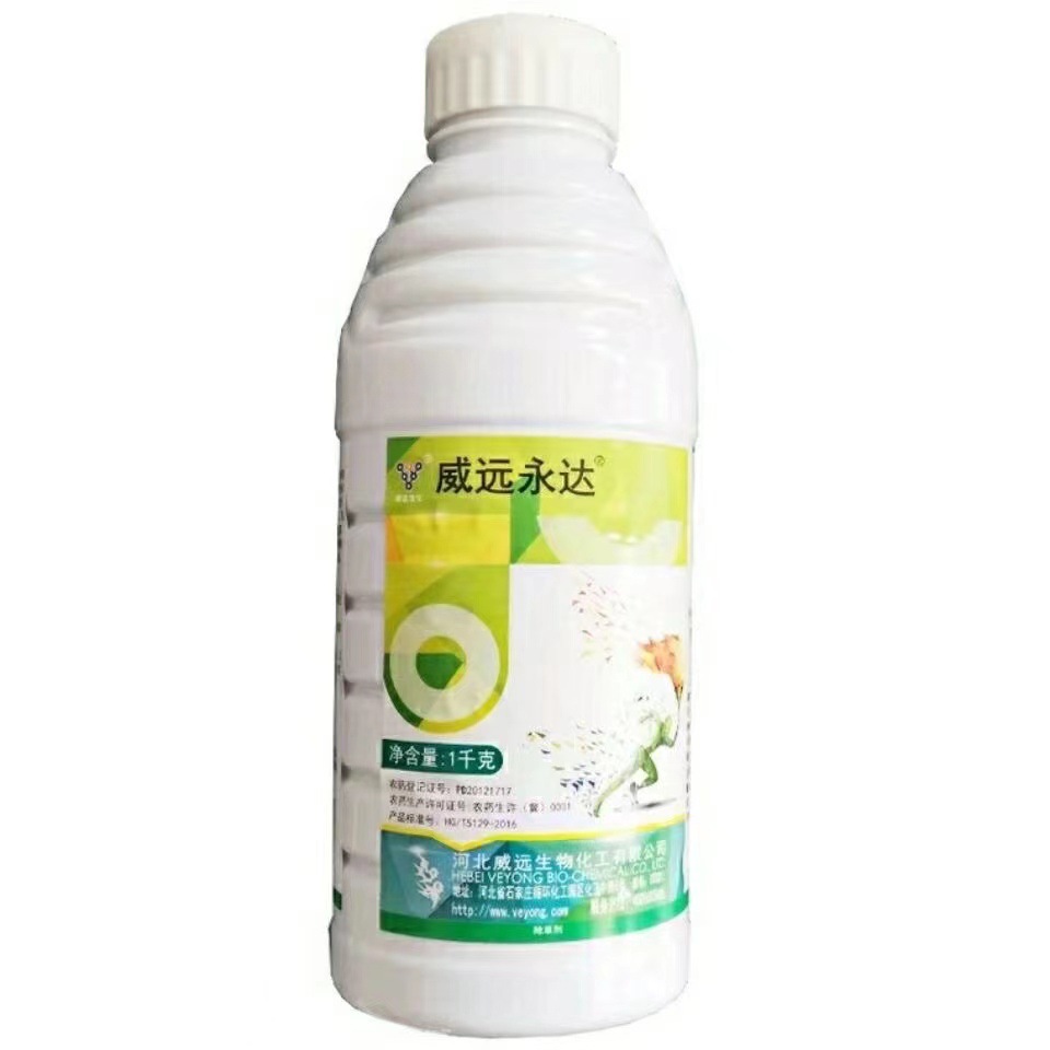威远永达20%草铵胺膦磷杂草除草剂1kg-5kg