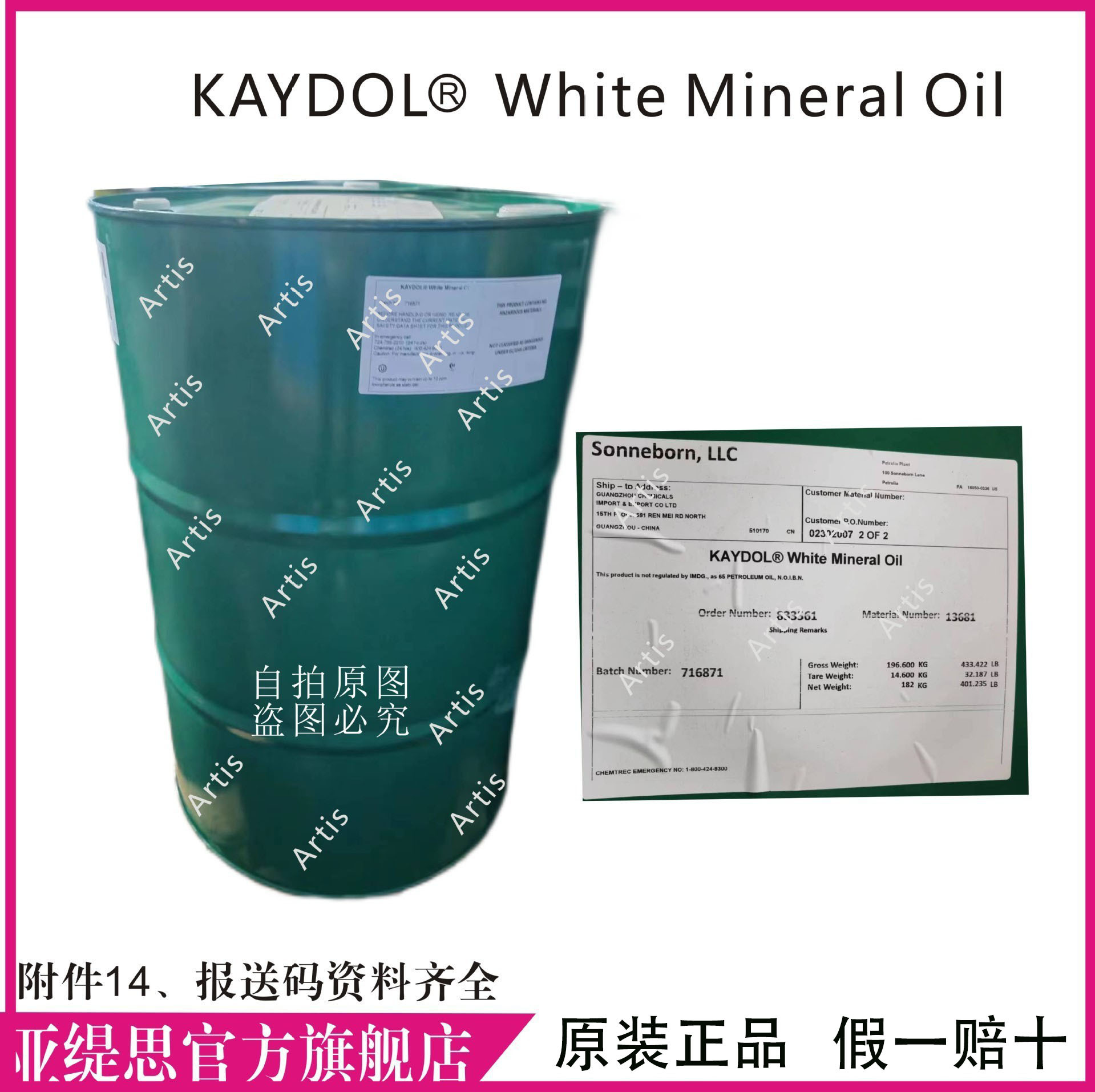 原装正品 KAYDOL White Mineral Oil  sonneborn  68# 白油FDA