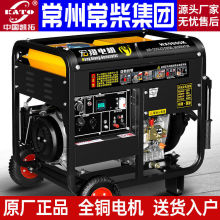 柴油发电机10千瓦电启动家用发电机220V工地380V双电压12千瓦15kw