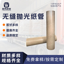 工厂直发硬纸筒3英寸6无缝纸筒抛光牛皮纸管芯纸芯无缝纸管