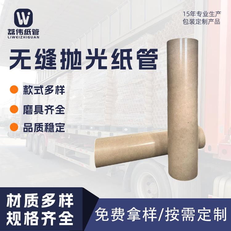工厂直发硬纸筒3英寸6无缝纸筒抛光牛皮纸管芯纸芯无缝纸管