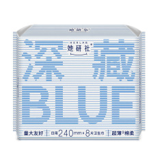 彼女研究所のBLUEは、超薄型天山綿生理用ナプキン、昼夜兼用パンツ、学生ミルクスムースおばさんナプキンを漏らさない深く隠されています。