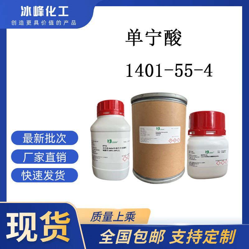 单宁酸  1401-55-4  AR  科研试剂 化学试剂 现货供应