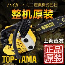 日本进口防伪原装正品TYAMA汽油锯家用小型轻便单手小油锯毛竹锯