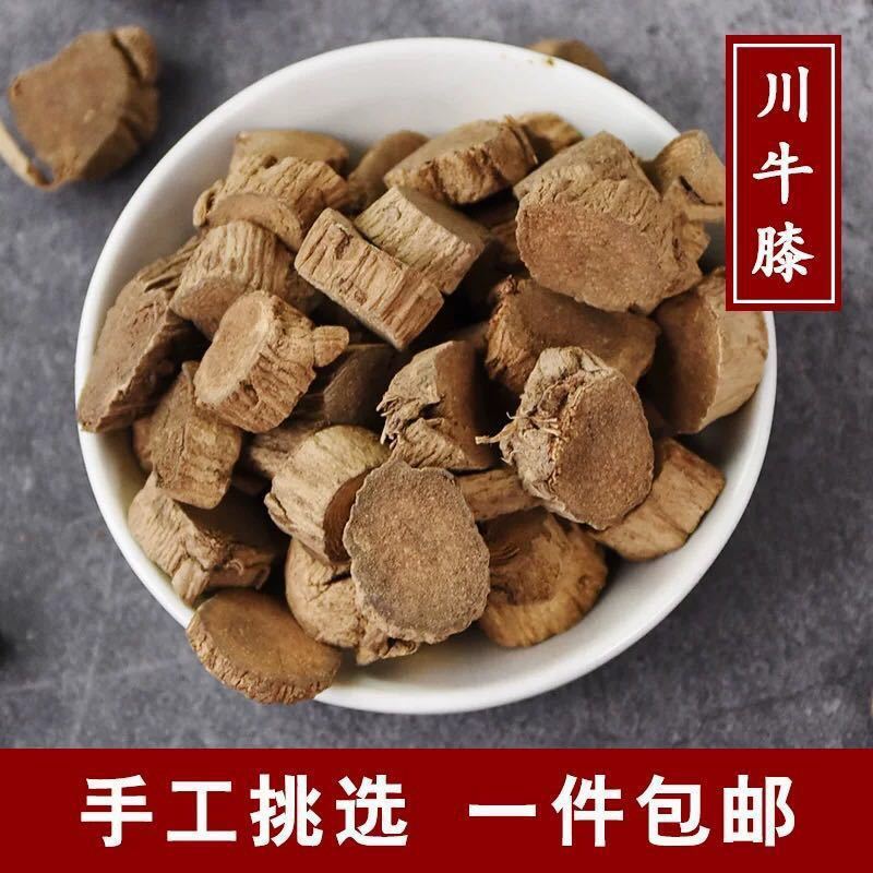 牛膝中药材川牛膝野生川牛膝切粒批发大货