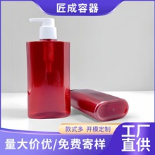 透红洗护瓶塑料PET椭圆扁瓶洗发水沐浴露乳液洗手液包材350-500ml