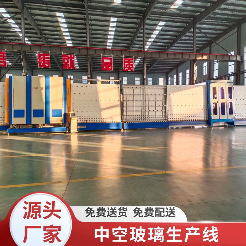Fully Automatic Insulating Glass Production Equipment Insulating Glass Cleaning and Splicing Equipment Vertical Insulating Glass Production Line