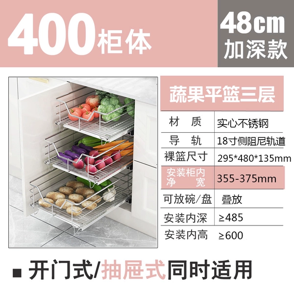 €€€€$$3-layer 48-deep 400 cabinet fruit and vegetable basket-inner width 355-375-multi-layer-drawer/door type€€€$$$