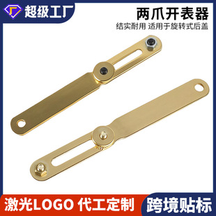 Two-Claw Watch Universal Cover Opener to Remove the Back Cover and Replace the Battery Groove Back Cover Watch Opener Watch Repair Tool