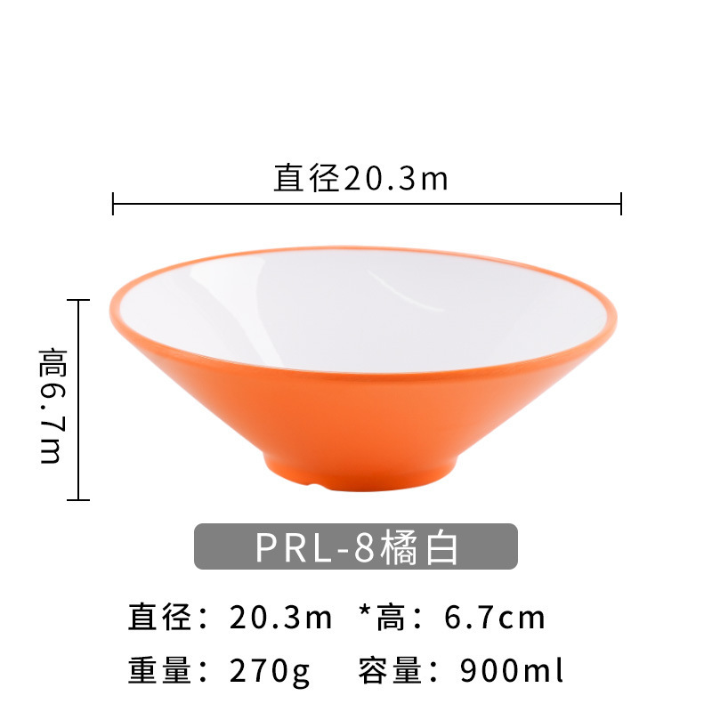 密胺餐具斗笠碗拉面碗面馆用碗塑料麻辣烫大碗螺蛳粉碗商用汤碗|undefined