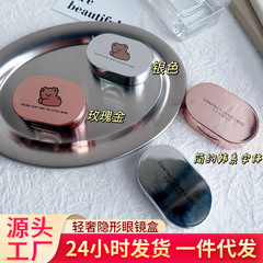 軽豪華極簡ins少女コンタクトレンズケースコンパクト美瞳ケース高級感ケアケース収納カップルケース