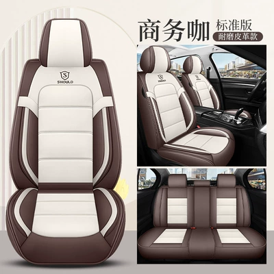 Napapi Car Cushion Four Seasons Four Seasons Pad - business-coffee-standard-edition-full-leather-3