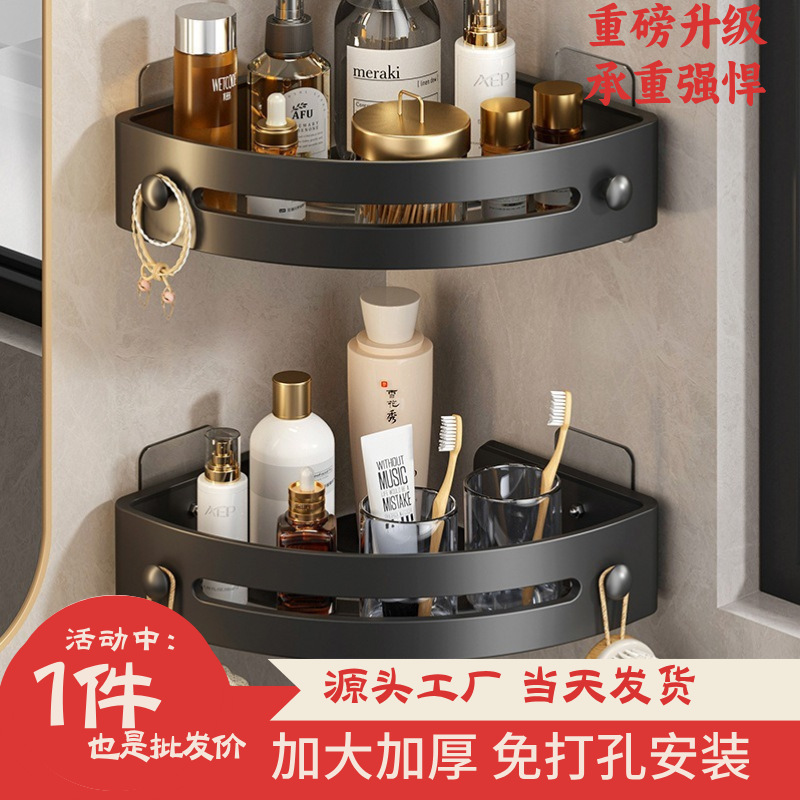 [free shipping] punch-free toilet bathroom triangle shelf wall-mounted toilet bathroom sink storage
