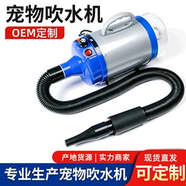 宠物吹水机