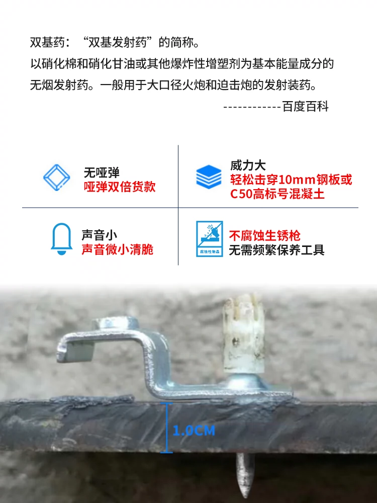 炮钉射钉子弹钉吊顶一体钉消防迷你炮枪神器枪钉专用圆形打混凝土