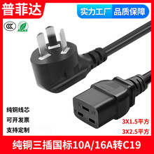 3C�J�C���~����16A10A�DC19������UPS����PDU�Դ��3X1.5ƽ2.5