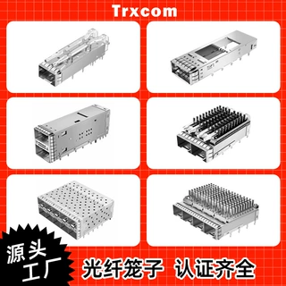 SFP外壳光纤笼子带导光柱千兆万兆光纤连接器 耐高温LCP铜合金30u