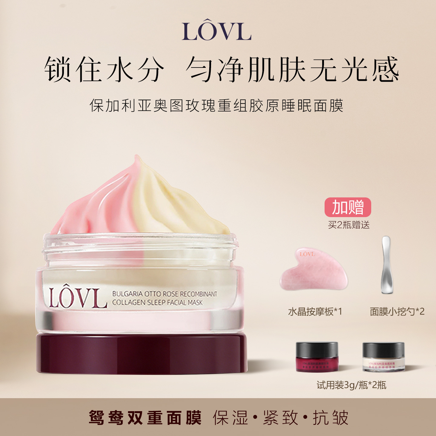 Lovl Bulgarian Otto Rose Recombinant Collagen Sleeping Mask Moisturizing Anti-Wrinkle Soothing Mandarin Duck Double Mask