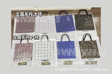 三宅日本代購2022新款菱格金屬6*6格手提包時尚百搭PVC幾何包折疊