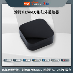 zigbee Tuya スマートホーム赤外線リモコンアプリタイミングリモコン音声制御 diy ユニバーサルリモコン