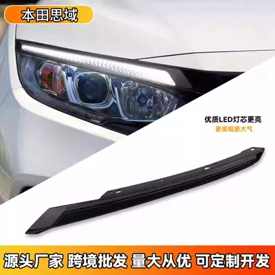 Sīyù – Lamp eyebrow Running Lights for