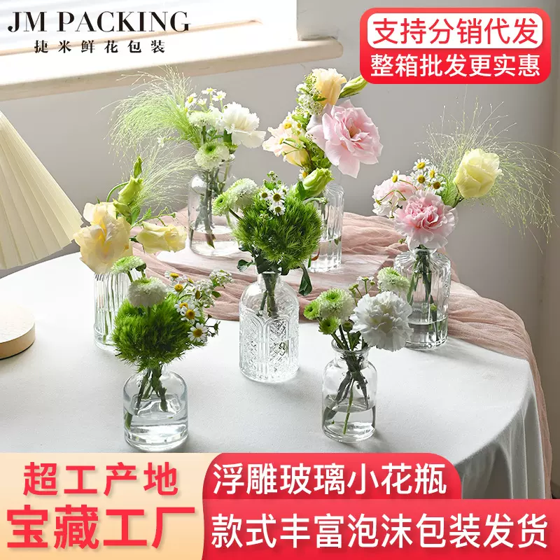 小花瓶创意欧式ins玻璃瓶花店礼品花艺鲜花花束包装DIY花瓶插花
