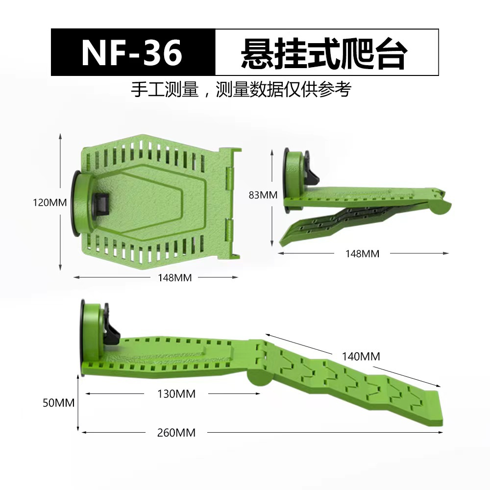 NF-36 행잉 클라이밍 플랫폼
