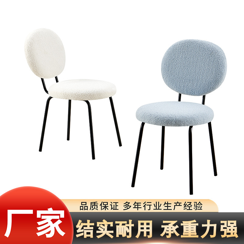 Nordic Light Luxury Commercial Lamb Wool Dining Chair with Iron Frame and Soft Backrest, Suitable for Cafes and Simple Living Rooms, Round Stool