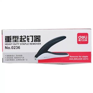 Deli Heavy Duty Staple Puller 0236 Staple Remover Stapler Staple Puller Office Financial Binding Supplies