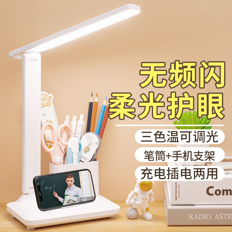 Teaching LED table lamp