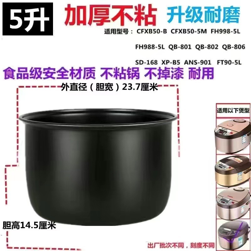 炊飯器内釜ユニバーサル 2L3l4L5L ノンスティック三角釜炊飯器内釜厚みのあるアクセサリーダイレクトヘア 1 個|undefined