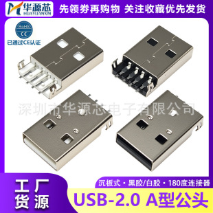 USB-2.0 U�P���^ 180�ȹ��^�����NƬ���� AM���N��ʽ SMT���z4P
