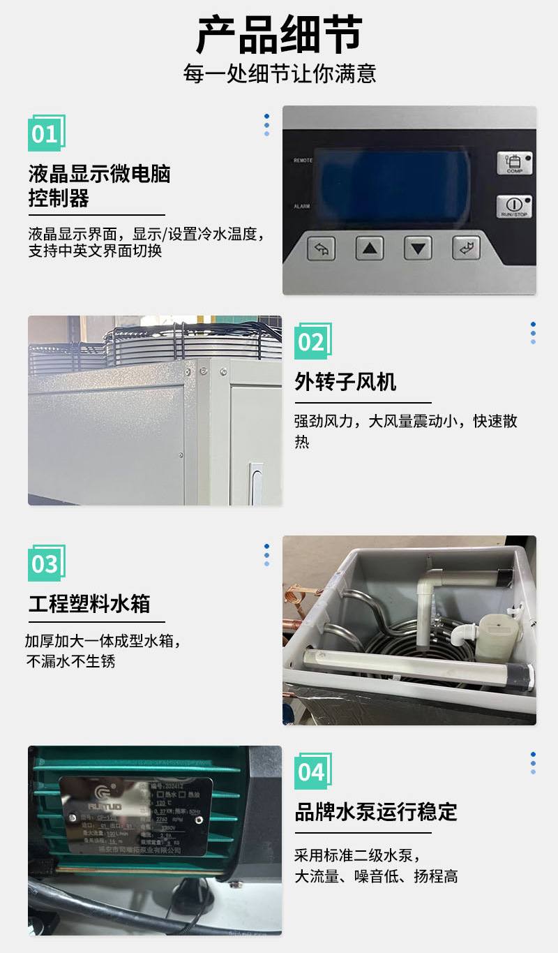 第1个冷水机详情页_07_07