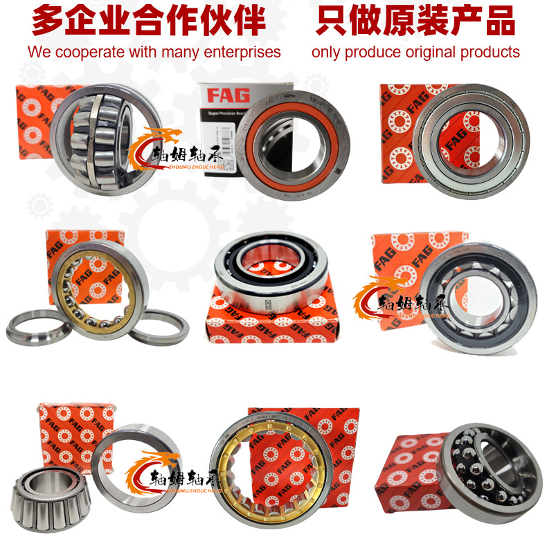 德国FAG轴承HCB7008-C-T-P4S-UL HCB7008-C-2RSD-T-P4S-UL 7009