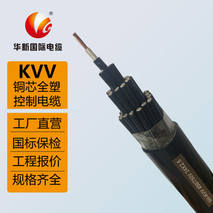 KVV�����~оȫ�ܿ�����|1 1.5 2.5 4 6ƽ���^����ȼ������|��