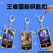爆款王者荣耀周边卡通动漫马超曜花木兰孙悟空元歌精美书包钥匙扣