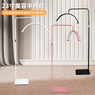 Cross-Border Eye Protection 24inch Half-Moon Beauty Lamp Floor Lamp Manicure, Eyebrow Tattoo and Eyelashes Lamp Eye Protection U-Shaped Lamp Fill Light