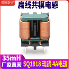 ��ƽ����ģ늸�SQ1918-35mH4A�������ģ�V����ȦEMI�������늸�