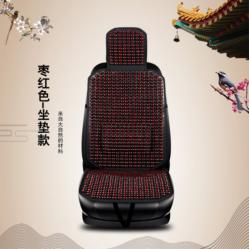 Qìchē Car Seat Cushion Summer Ventilated Cooling Pad Single Wood Bead Mat (Cool pad) - maroon-fixed-lumbar-support-one-piece-single-seat