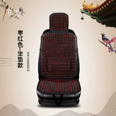 Car Seat Cushion Summer Ventilated Breathable Cooling Cushion Single Wooden Bead Seat Cushion Non-slip Massage Front and Passenger Seat Cushion (Cool pad) - maroon-fixed-lumbar-support-one-piece-single-seat
