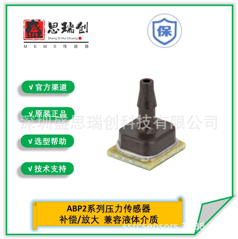 霍尼韦尔压力传感器ABP2LANT100PGAA5XX表压100psi带放大模拟输出