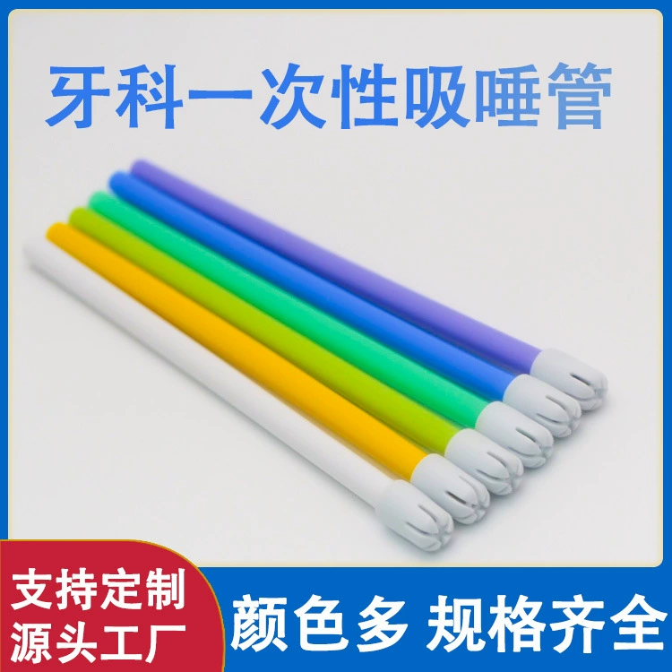 Стоматологическая труба слабая соломка полость рта расходные материалы слюна слюна сорбент слюна одноразовые слюнные трубки для оптовой продажи