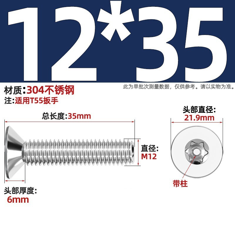带柱304不锈钢螺丝沉头平头内梅花带柱防盗螺钉M2M3M4M5M6M8M10mm|undefined