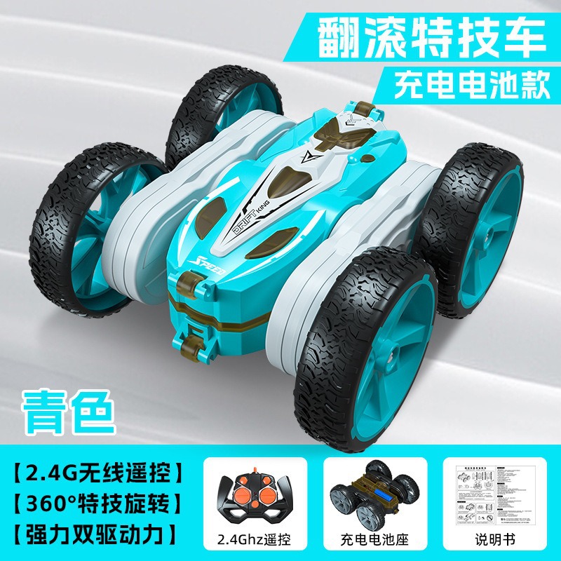 녹색 소형 양면 자동차 충전 모델 [리튬 배터리 포함]