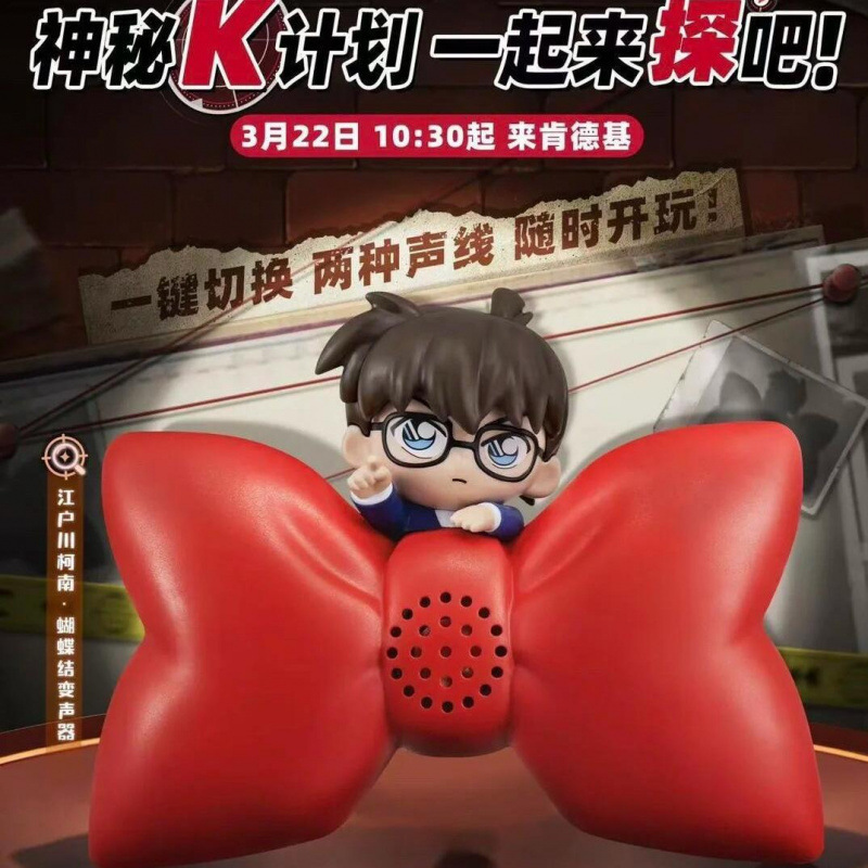 名探偵コナン おもちゃ 怪盗キッド リボンボイスチェンジャー 森探偵コナン オーナメント|undefined