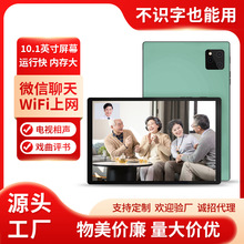 2023新款老人娱乐平板电脑安卓可插卡6735芯片平板电脑工厂批发