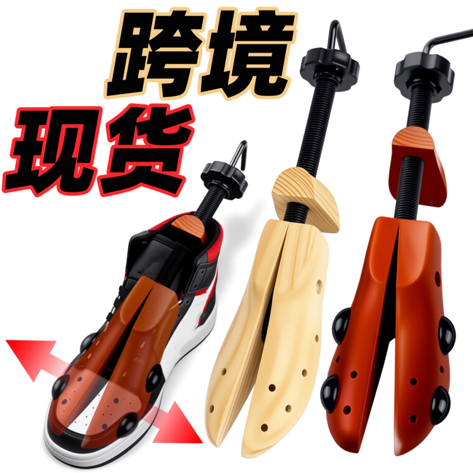 狄夫人木质鞋撑松木扩鞋器鞋楦皮鞋靴定型鞋扩大木质鞋撑子撑鞋器